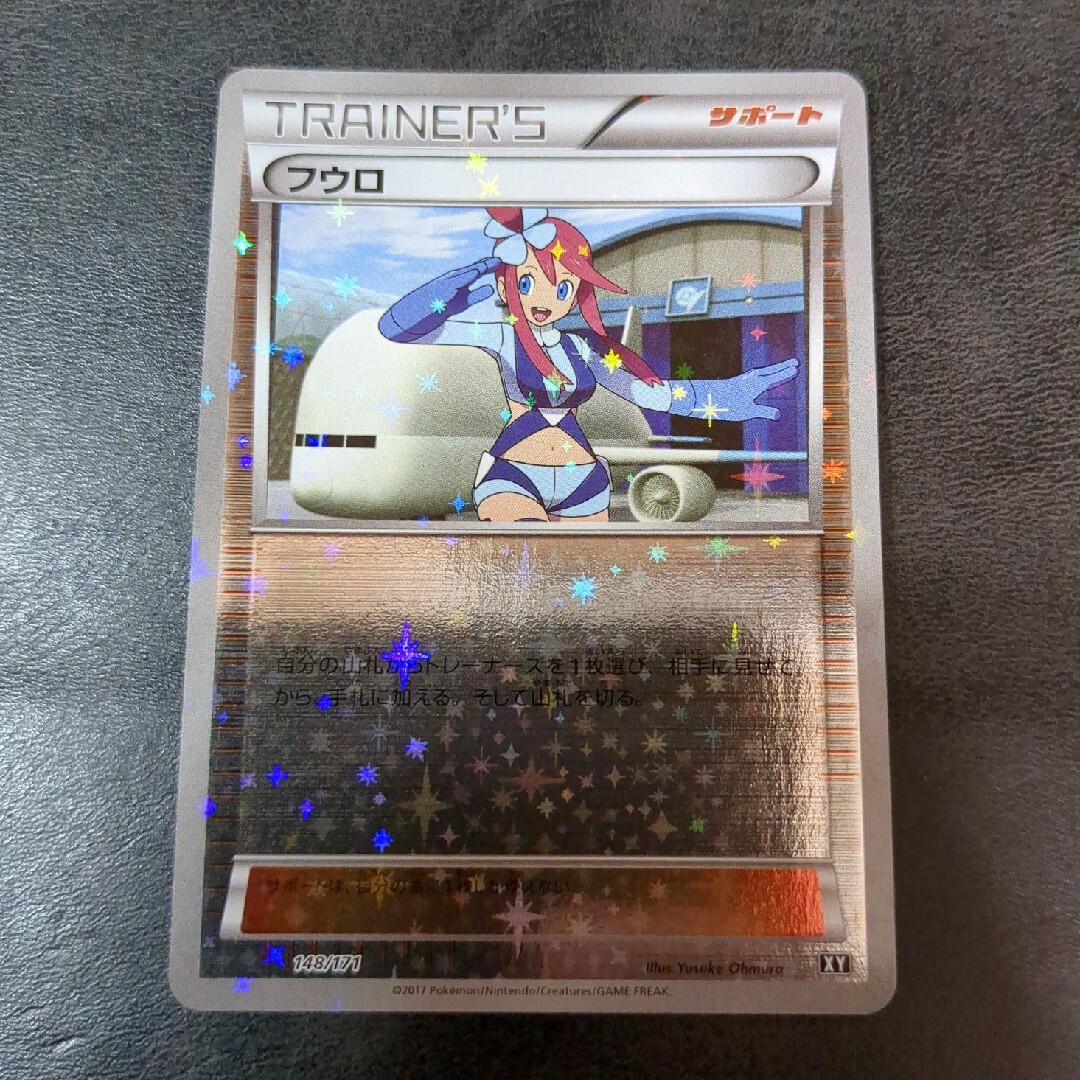 ポケモンカード フウロ 148/171 XY ミラーの通販 by トレカと ポケモンカード フウロ 148/171 XY ミラーの通販 by トレカと