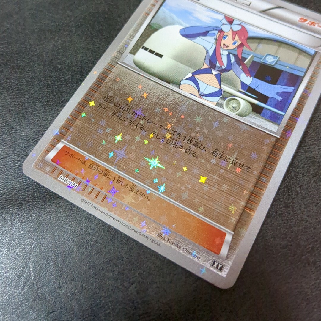 ポケモンカード フウロ 148/171 XY ミラーの通販 by トレカと ポケモンカード フウロ 148/171 XY ミラーの通販 by トレカと