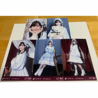 ノギザカフォーティーシックス(乃木坂46)の【15】乃木坂46 山下美月 生写真 ハロウィン2023 フルコンプ(アイドルグッズ)