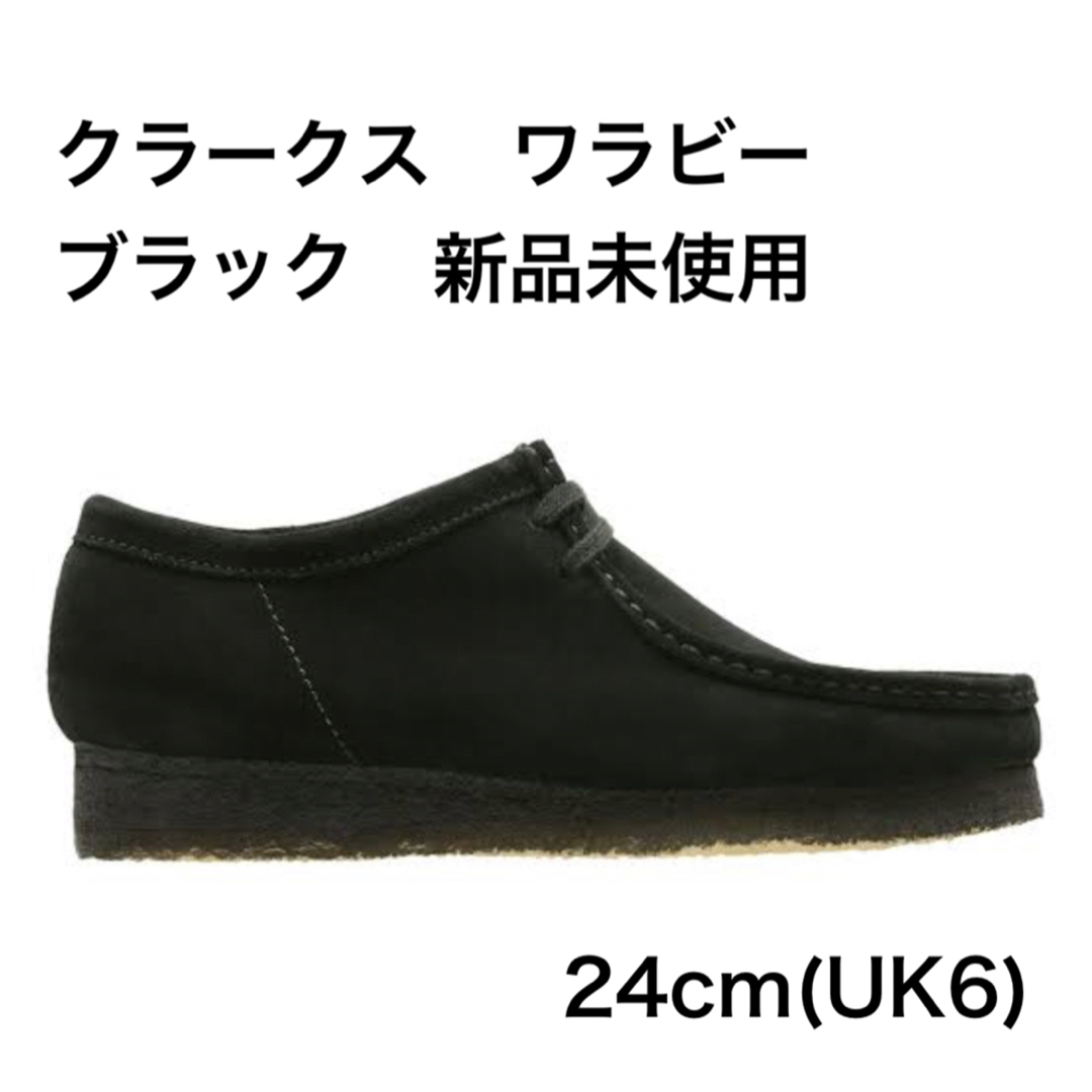 即購入okclarks originals ワラビー uk6 24cm 定価25000円 - 靴