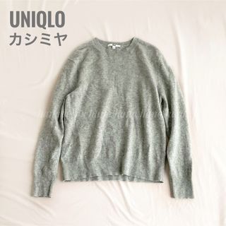 UNIQLO - ファインゲージカシミヤクルーネックセーター(長袖) ジル ... ユニクロ カシミヤ100 クルーネックセーター ニット ブラック M