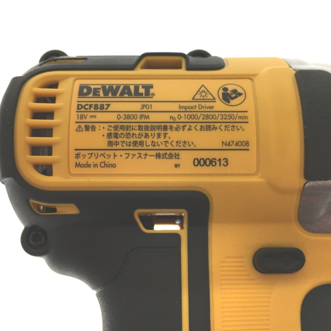 △△DEWALT デウォルト 充電式 インパクトドライバ DCF887M2 18V （充電器・充電池2個・ケース付） 3