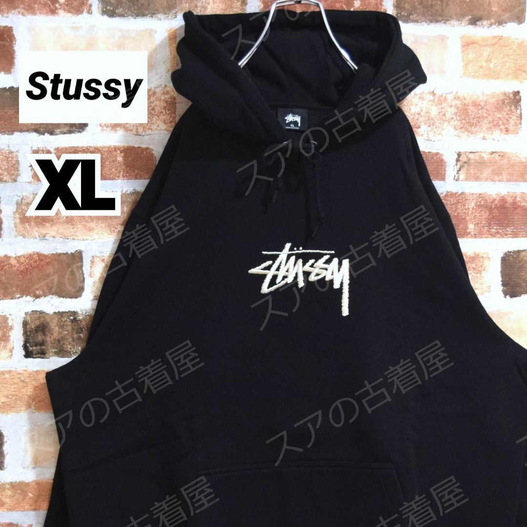 《ステューシー》正規・新品タグ　刺繍センターロゴ　ブラック　XL　パーカー