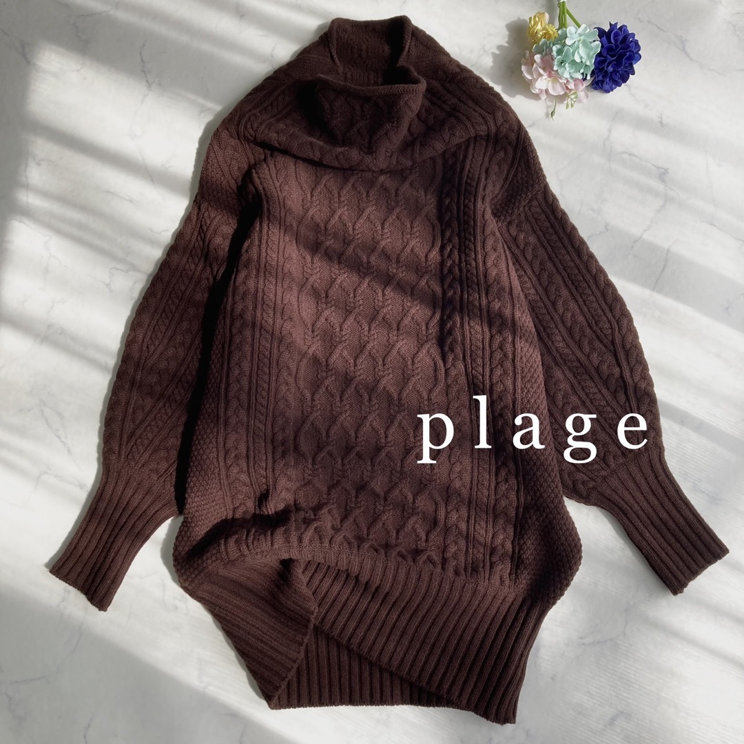 【Plage 】プラージュファインウール カタアゼハイネック プルオーバー美品✨