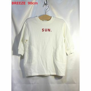 ブリーズ(BREEZE)の＜№7929＞難あり(90cm)★BREEZE(ブリーズ)★裏毛のチュニック(ワンピース)