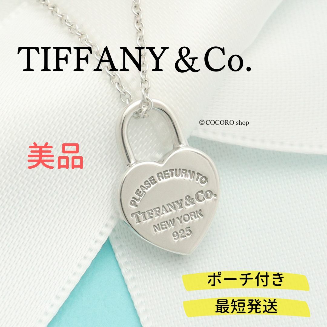 美品】TIFFANYu0026Co. ミニ ハート ロック ネックレス-