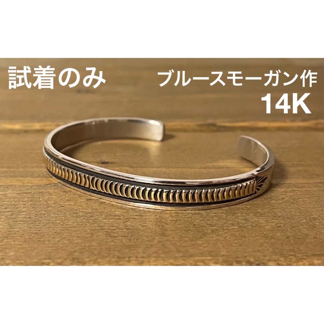 試着のみ　ブルースモーガン14Kバングル　インディアンジュエリーnavajo | フリマアプリ ラクマ