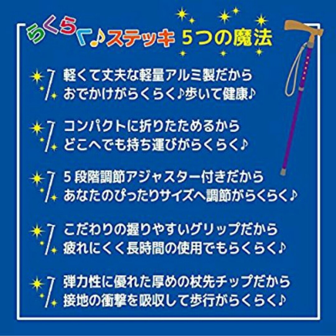 【杖先ゴム付】折りたたみ 杖 つえ 介護 軽量 らくらくステッキ  アクアブルー インテリア/住まい/日用品の日用品/生活雑貨/旅行(日用品/生活雑貨)の商品写真