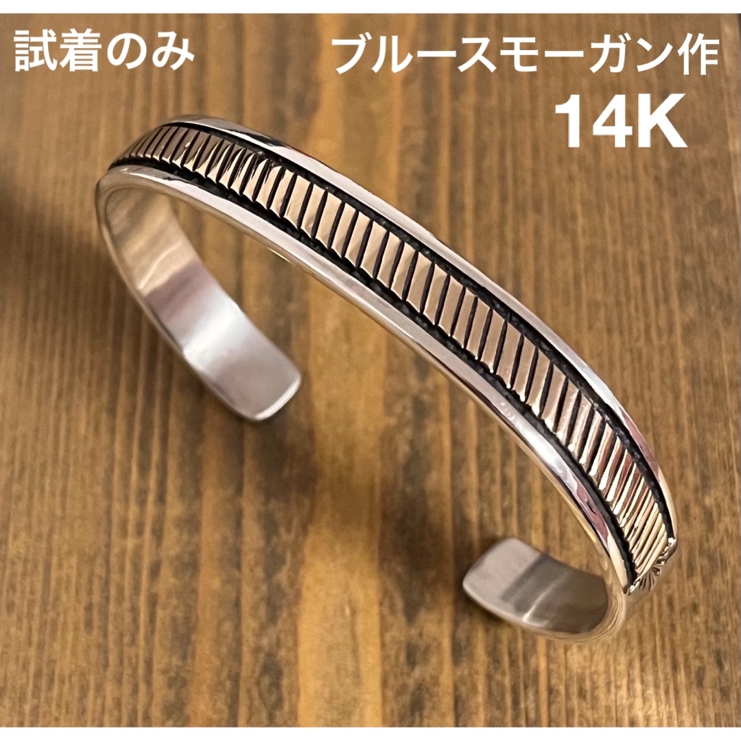 試着のみ　ブルースモーガン14Kバングル　インディアンジュエリーnavajo