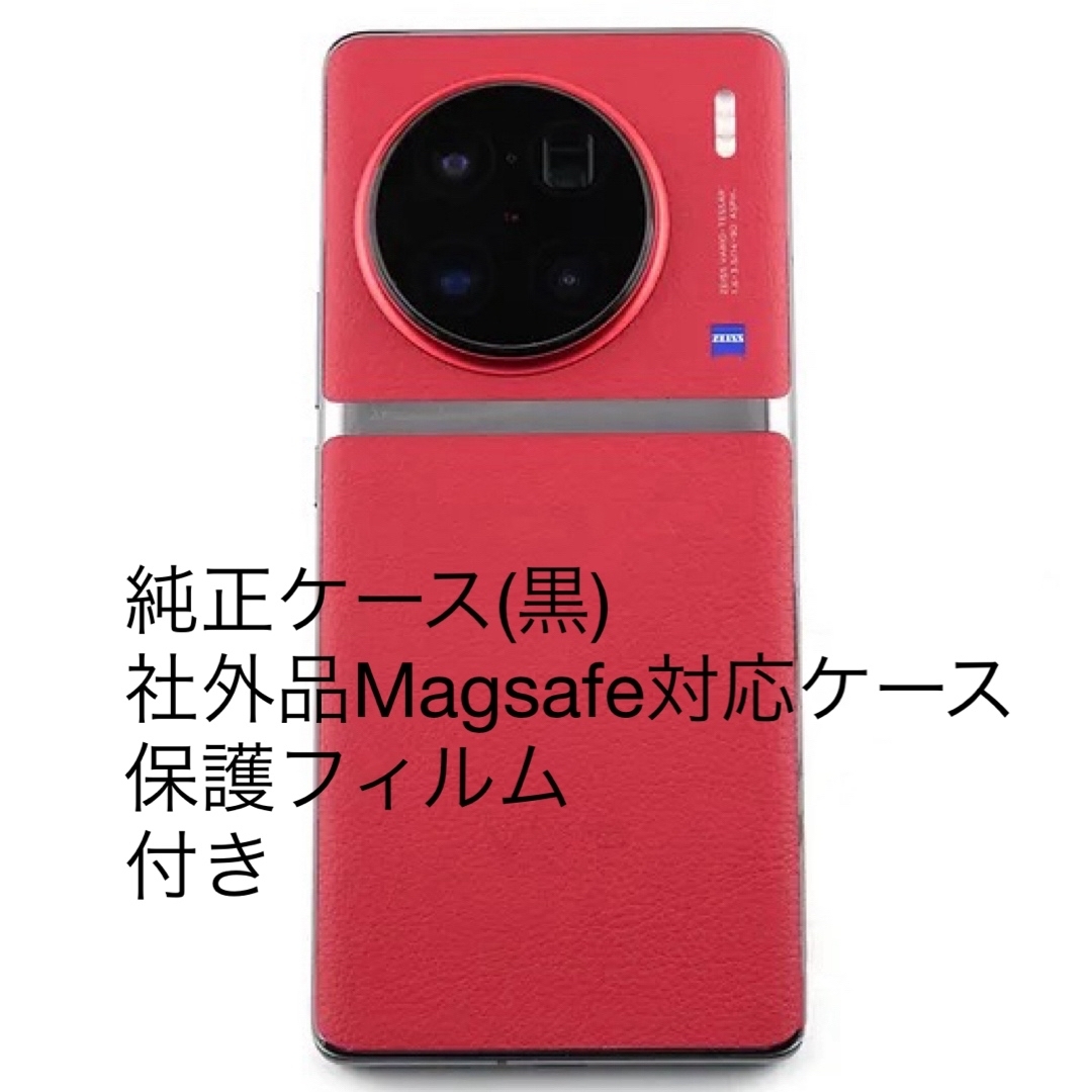 Vivo X90 Pro+ 12/256GB Red V2227A 中国版
