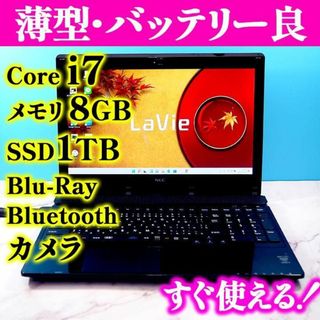 高性能Core i7❗️メモリ8GBで複数タスク◎✨ブルーレイ対応ノートパソコン