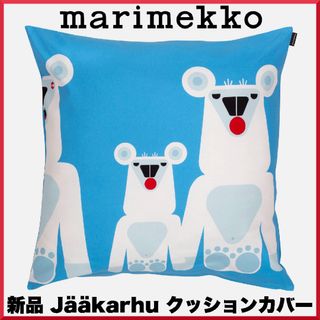 マリメッコ(marimekko)のmarimekko マリメッコ/ Jaakarhu クッションカバー 60x60(クッションカバー)