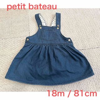 プチバトー(PETIT BATEAU)のpetit bateau  プチバトー　デニムジャンパースカート(ワンピース)