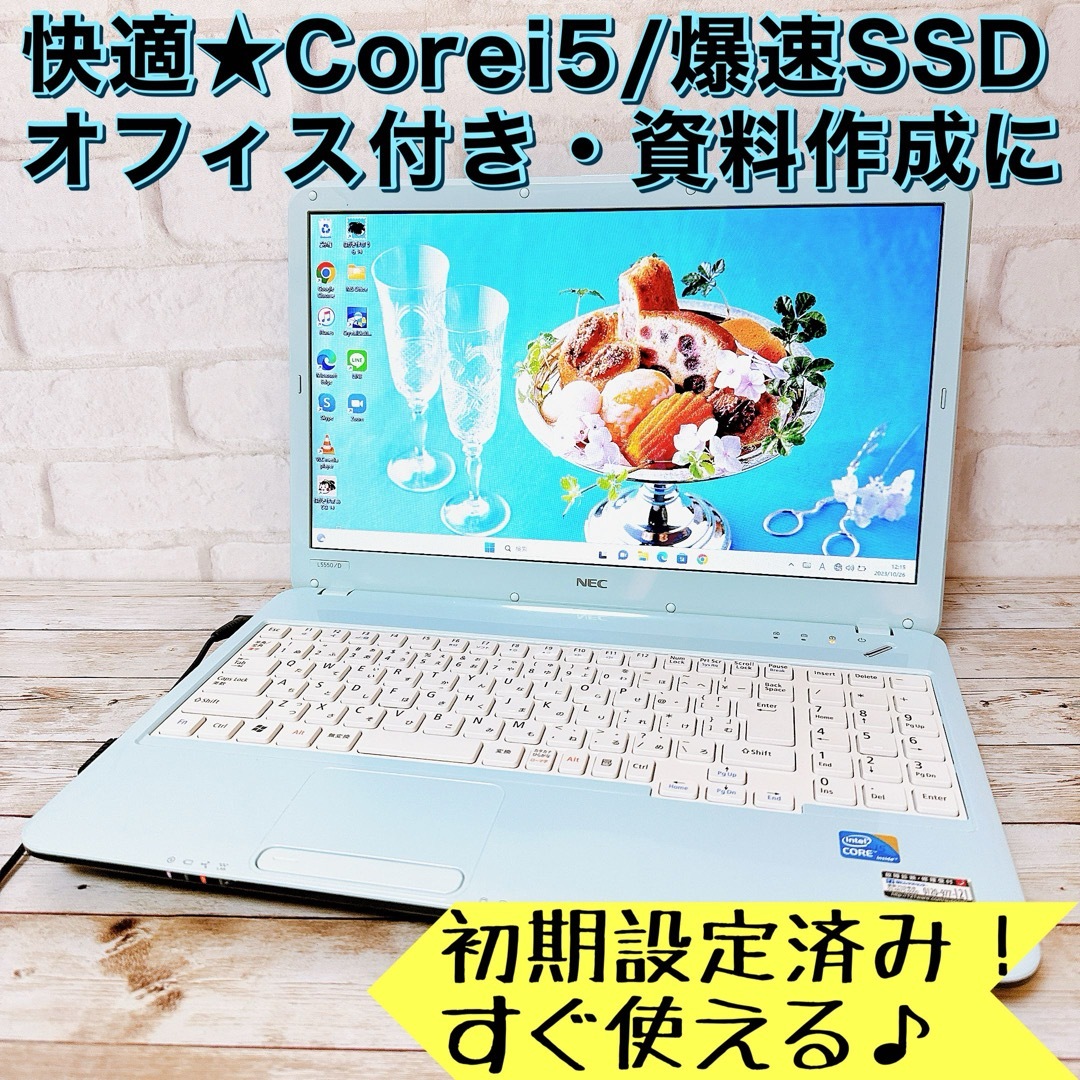 スマホ/家電/カメラ早い者勝ち✨Corei5＆新品SSD✨ブルーレイ✨オフィス付き✨ノートパソコン