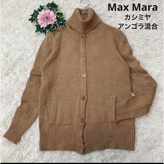 マックスマーラ(Max Mara)の539. マックスマーラ スポーツマックスM カシミヤ混合 ニットカーディガン(ニット/セーター)