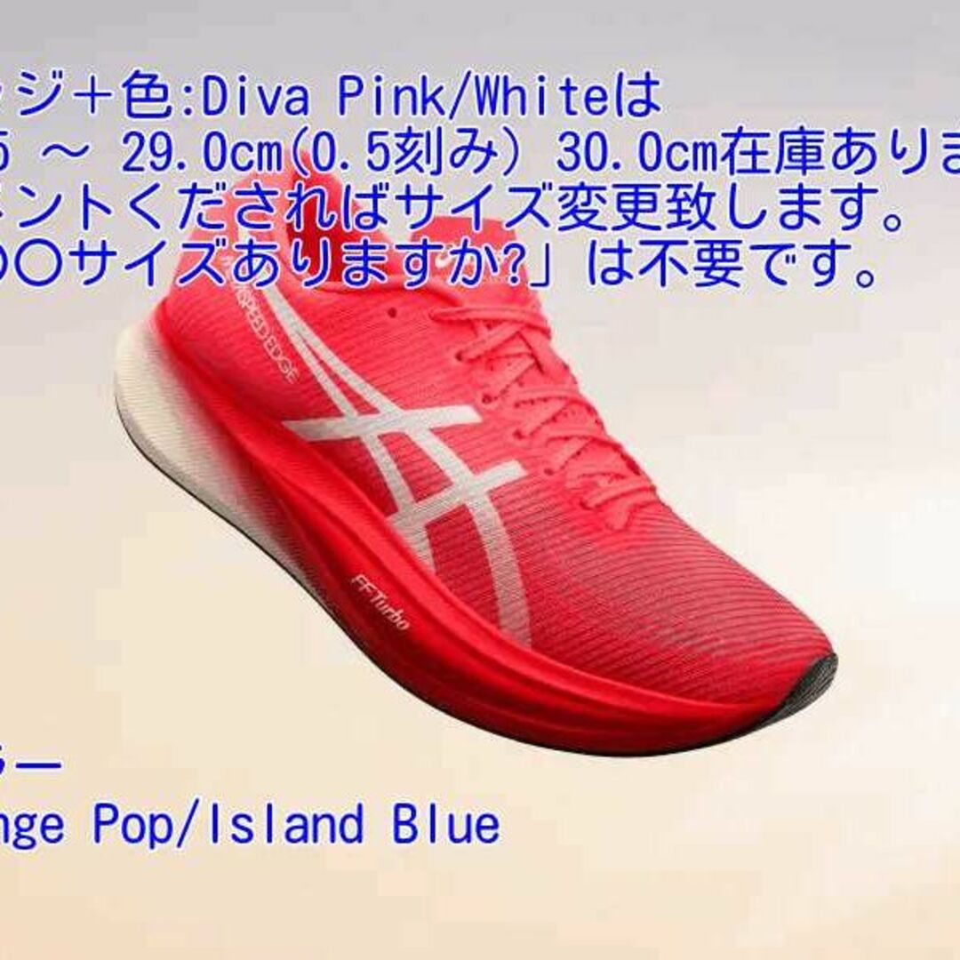 26.0cm 新色 メタスピード エッジ プラス METASPEED EDGE+の通販 by