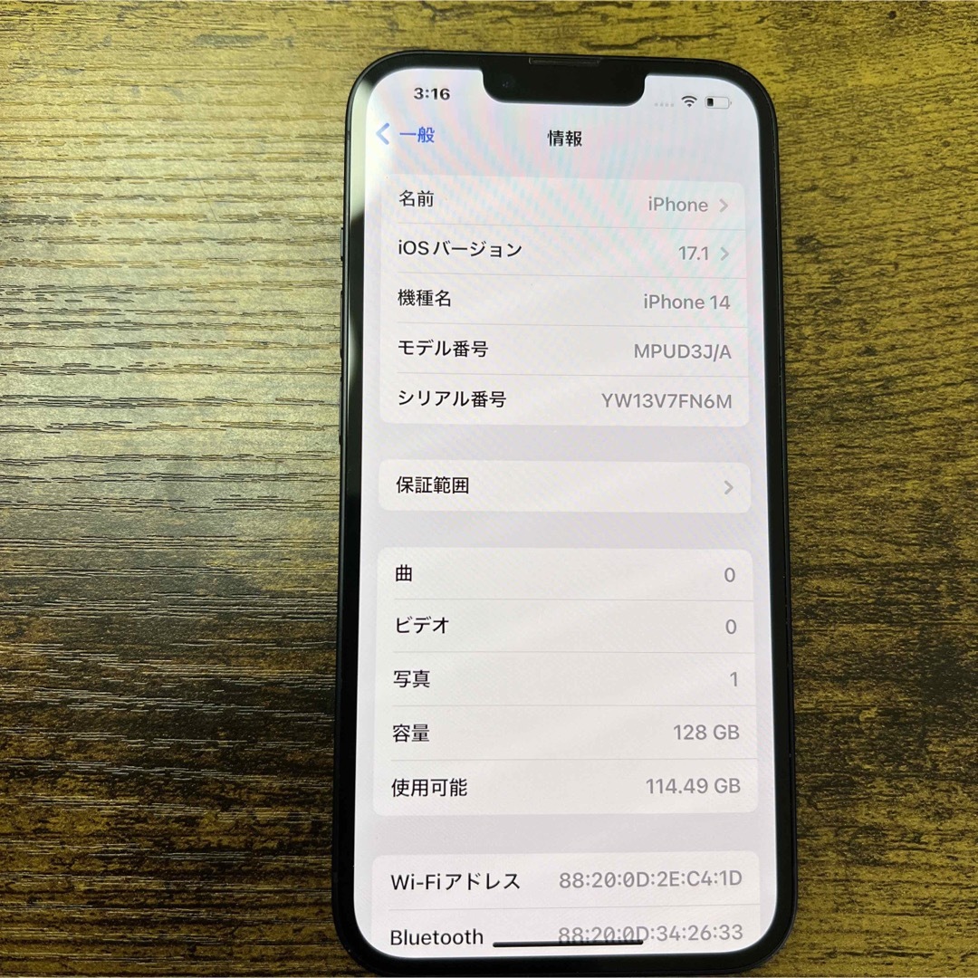 iPhone 14 128GB SIM フリー　バッテリー88%