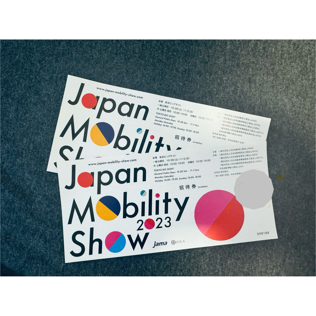 Japan Mobility Show2023入場券 チケットのイベント(その他)の商品写真