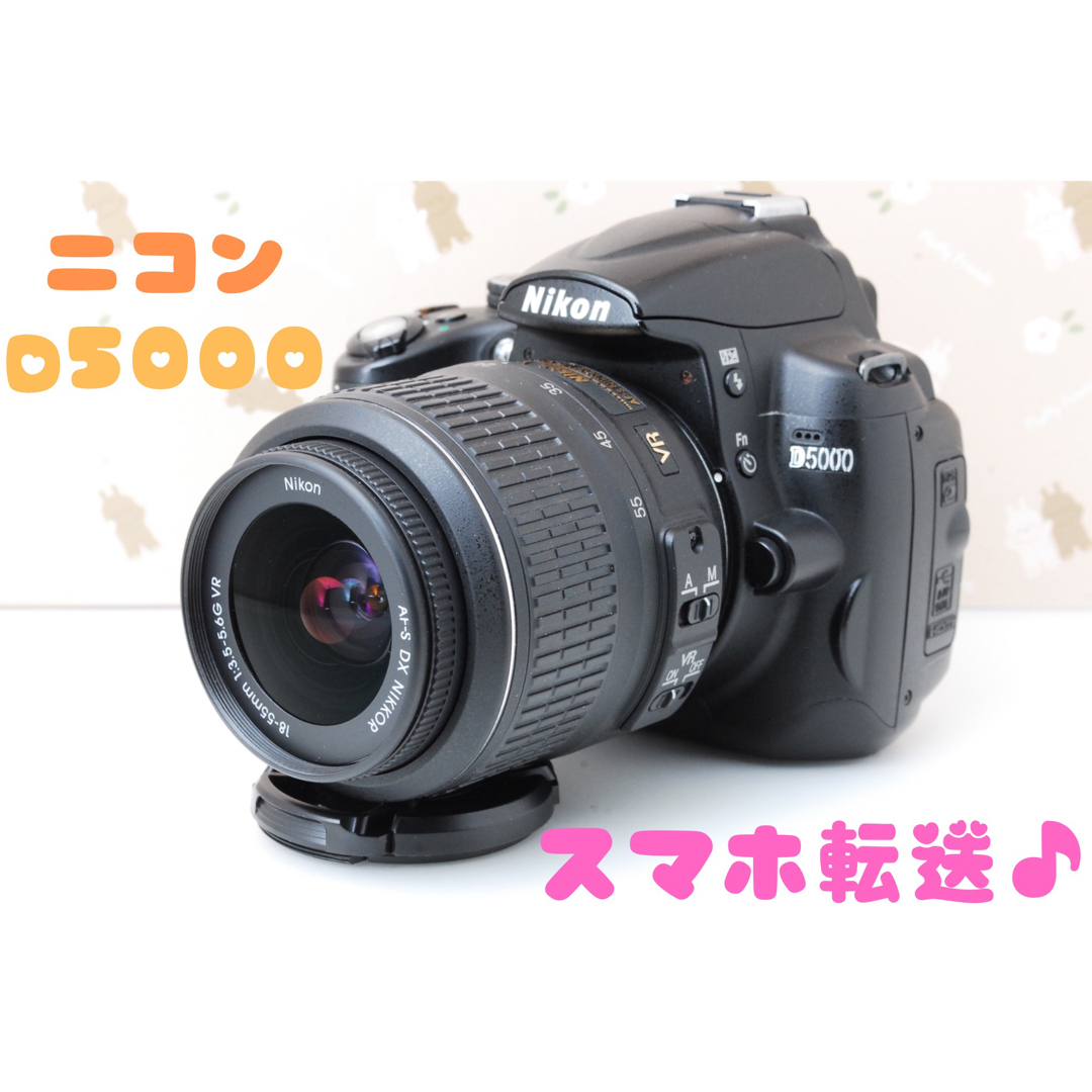 秋冬のご旅行やおでかけに☆Nikon D5000❤️自撮りOK♪スマホ転送OK♪-