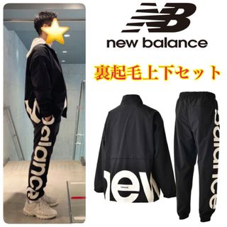 【送料無料】new balance ジャージ上下2点セット◎総柄　水玉柄