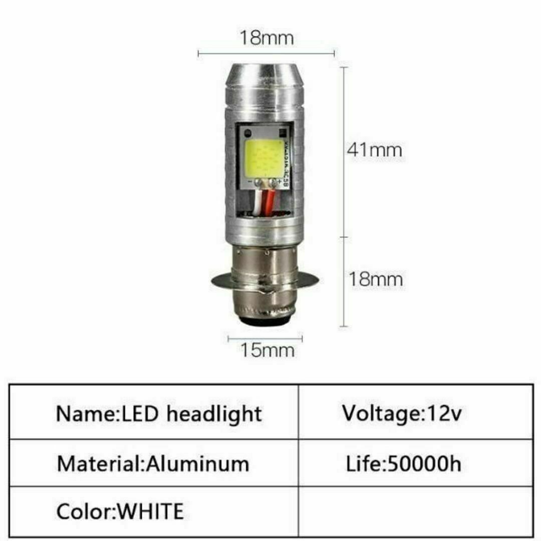 バイク ヘッドライト LED PH7 原付 ホワイト スクーター 電球２個セット 自動車/バイクのバイク(パーツ)の商品写真