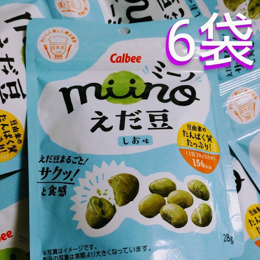 カルビー(カルビー)の数量限定❗　カルビー　ミーノ　えだ豆　しお味　6袋 食品/飲料/酒の食品(菓子/デザート)の商品写真