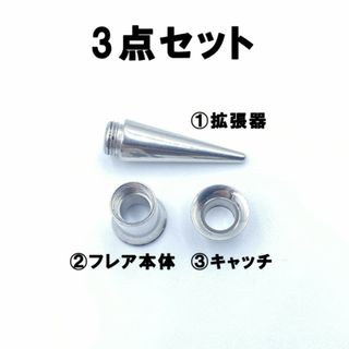 2in1 拡張器 ボディピアス ピアス ダブルフレア ネジ式 18mm BP17の ...