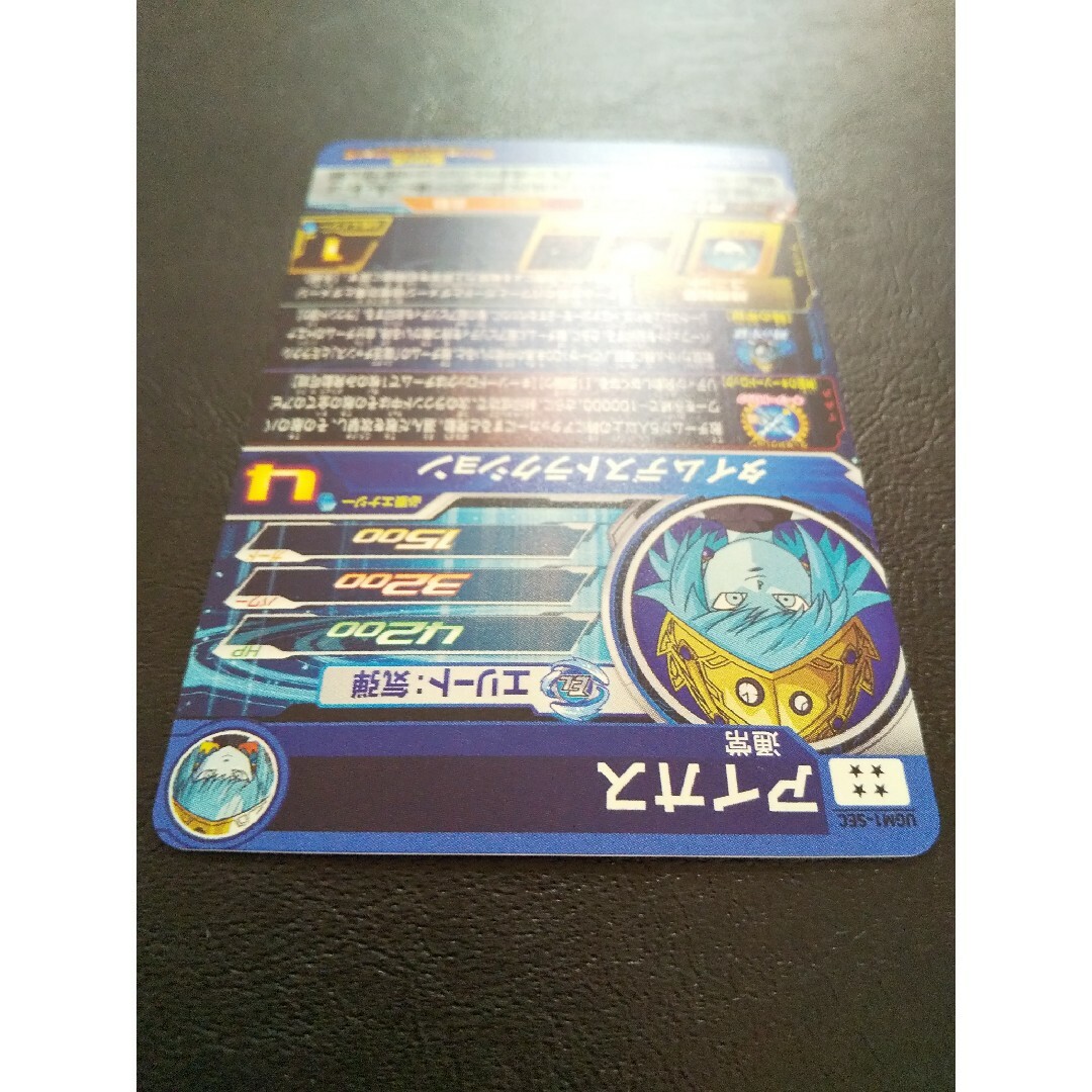 BANDAI - SDBH UGM1弾 SEC UR アイオストリオ 3枚セット アイオス軍団