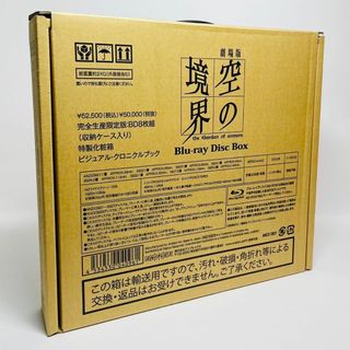 美品☆ 劇場版「空の境界」 Blu-ray Disc Box 完全生産限定の通販|ラクマ