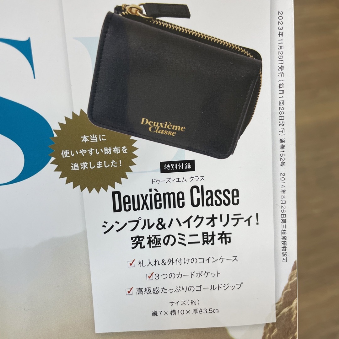 DEUXIEME CLASSE(ドゥーズィエムクラス)の付録のみ、otona MUSE (オトナ ミューズ) 2023年 12月号 レディースのファッション小物(財布)の商品写真