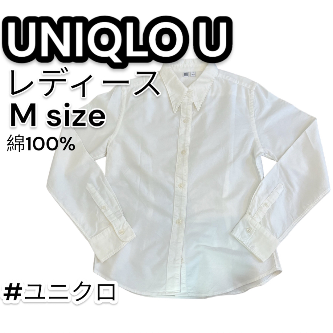 UNIQLO(ユニクロ)の【匿名発送】UNIQLO U ホワイト　シャツ レディースのトップス(シャツ/ブラウス(長袖/七分))の商品写真