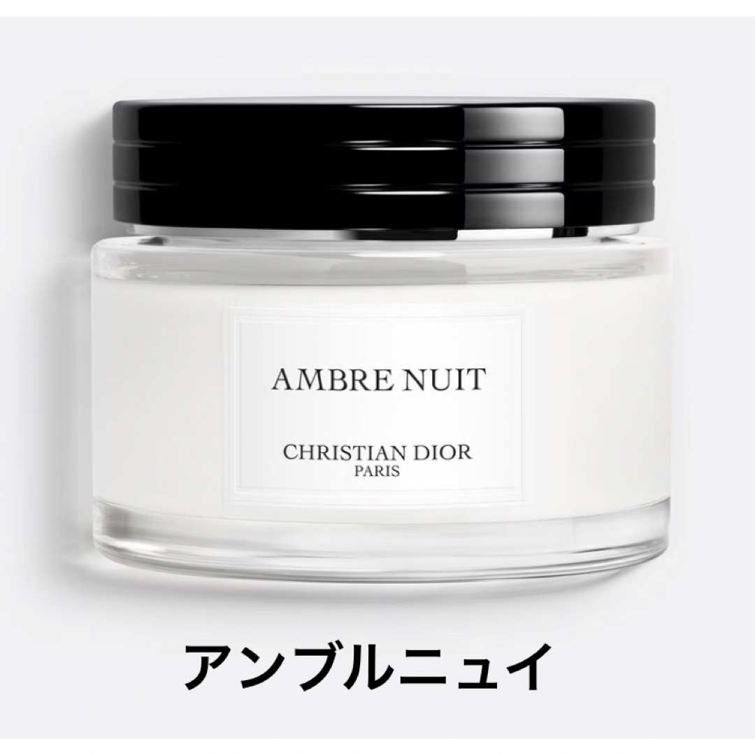 Dior(ディオール)のディオール　新品　アンブル ニュイ ボディ クリーム コスメ/美容のボディケア(ボディクリーム)の商品写真