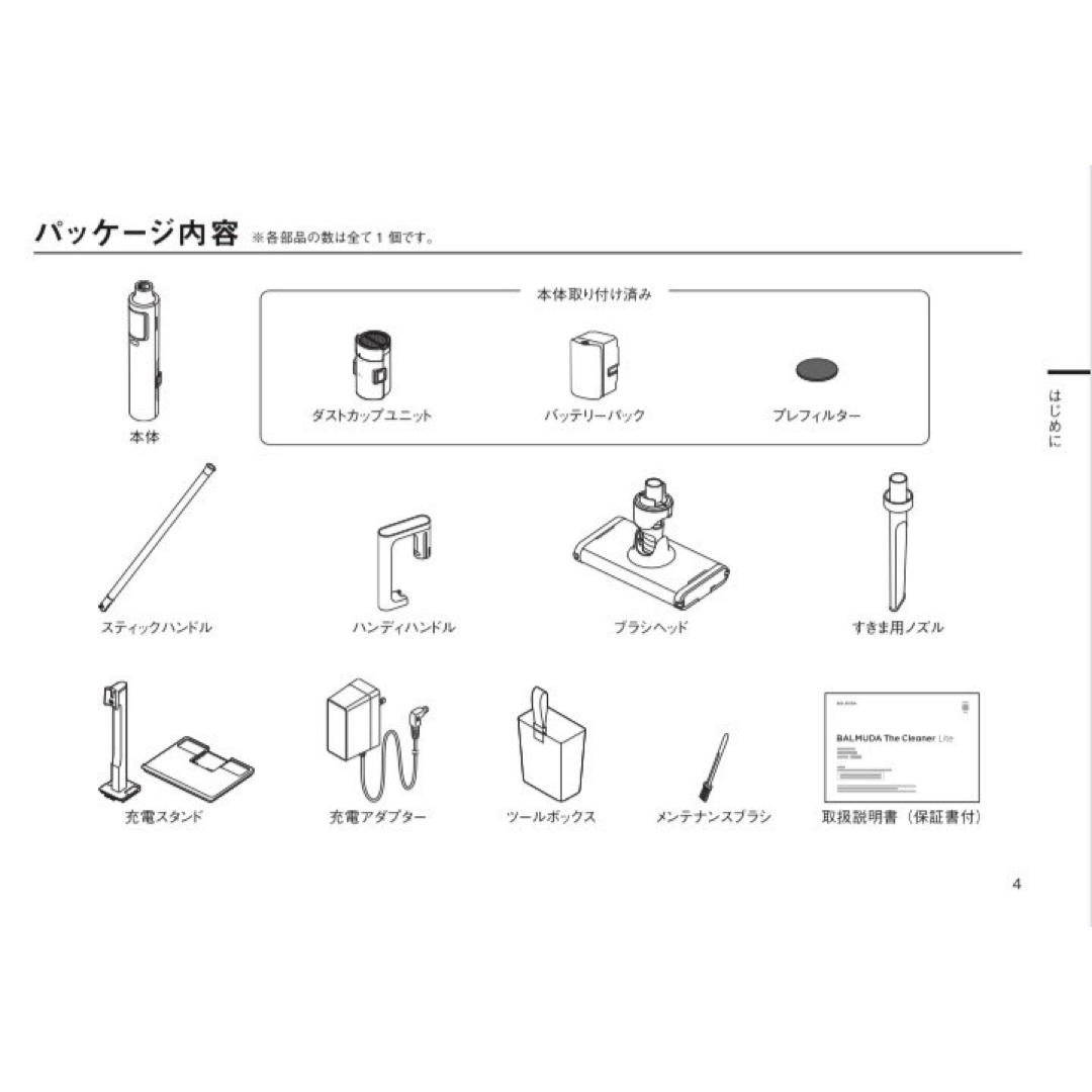 BALMUDA(バルミューダ)のバルミューダ ザ・クリーナー ライト ホバー式クリーナーホワイト C02A-WH スマホ/家電/カメラの生活家電(掃除機)の商品写真