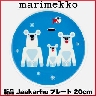 マリメッコ(marimekko)のmarimekko マリメッコ/ Jaakarhu プレート 20cm(食器)