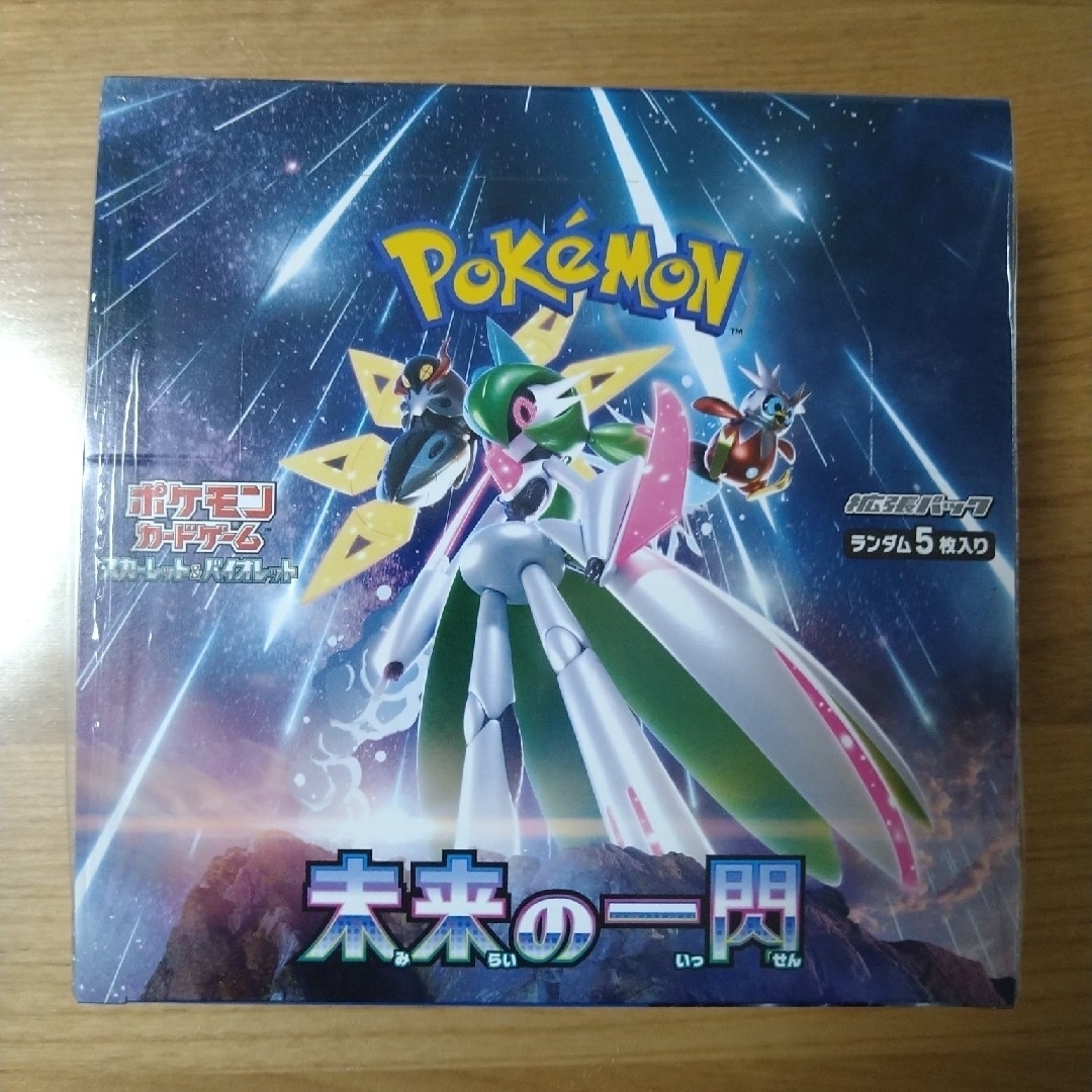 ポケモンカード　未来の一閃　1BOX シュリンク付き！