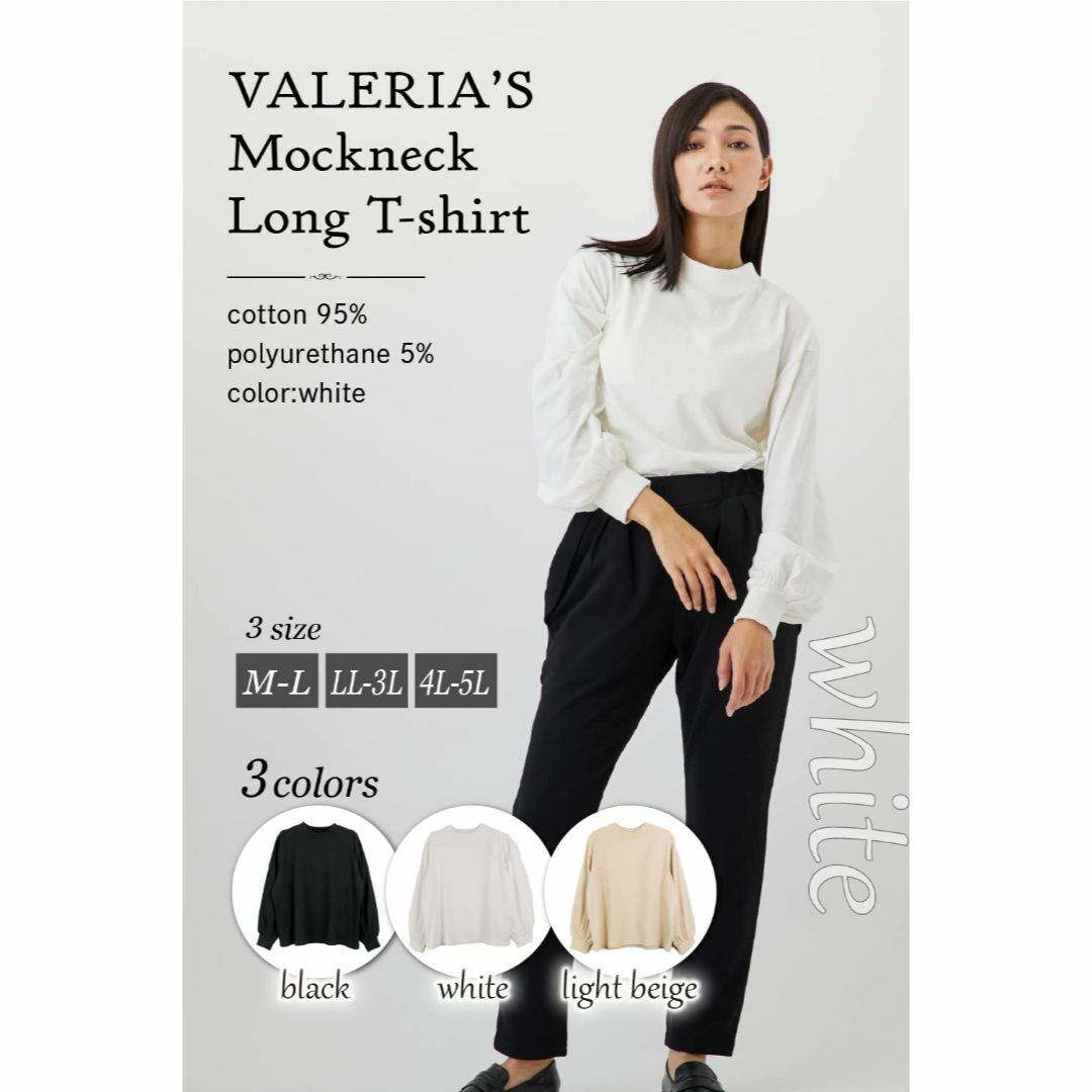 [valeria] ロンT モックネック ボリューム袖 ロングTシャツ ゆったり 5