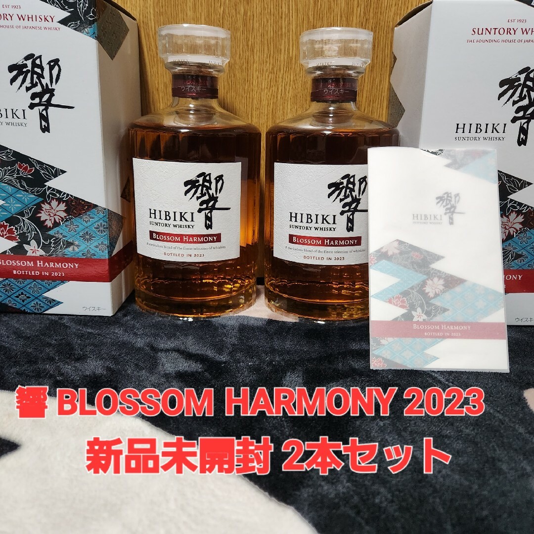 響 ブロッサムハーモニー 2023 700ml サントリー ウイスキー-