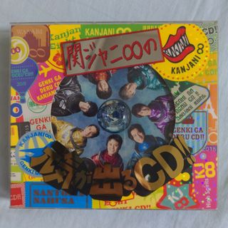 カンジャニエイト(関ジャニ∞)の関ｼﾞｬﾆ∞の元気が出るCD(ポップス/ロック(邦楽))