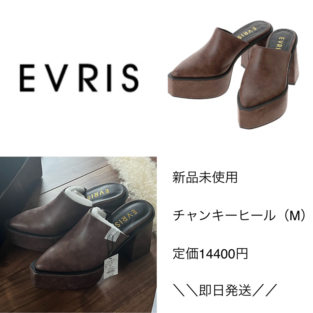 EVRIS チャンキーヒール