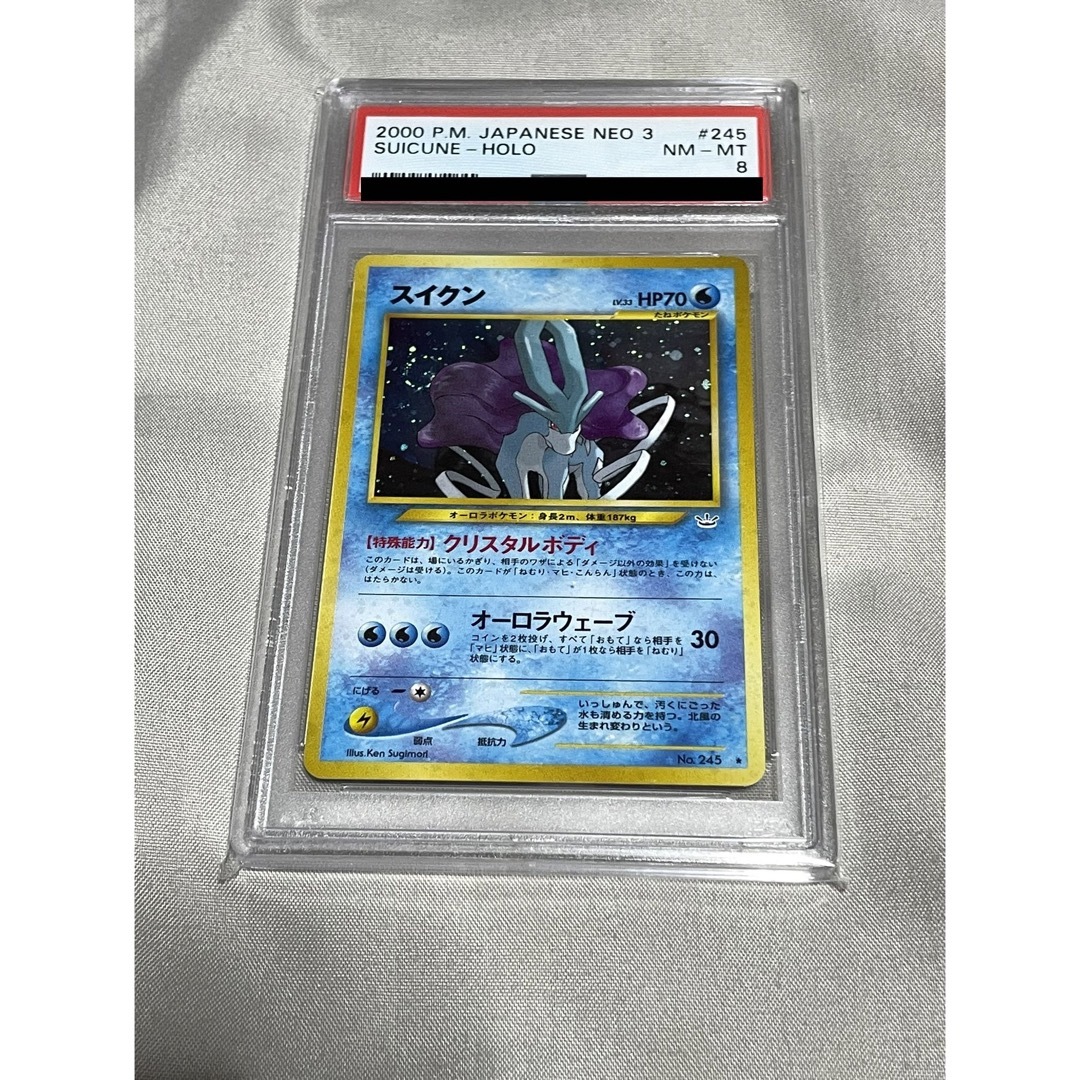 PSA8 ポケモンカード　 スイクン　旧裏 neo3 | フリマアプリ ラクマ