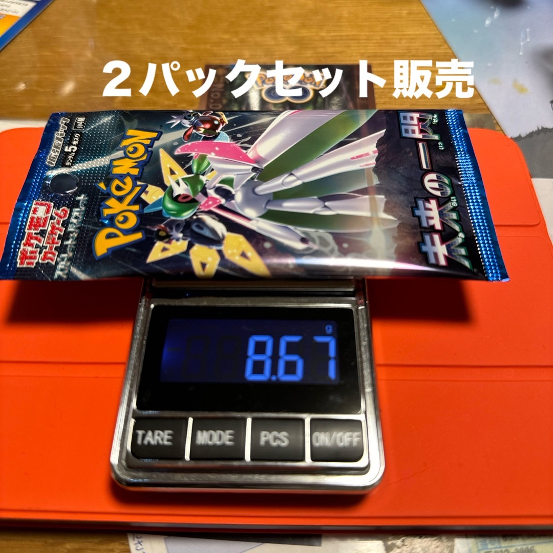 未来の一閃 8.67g × 2パックセット 高重量パック ポケモンカードの通販 ...