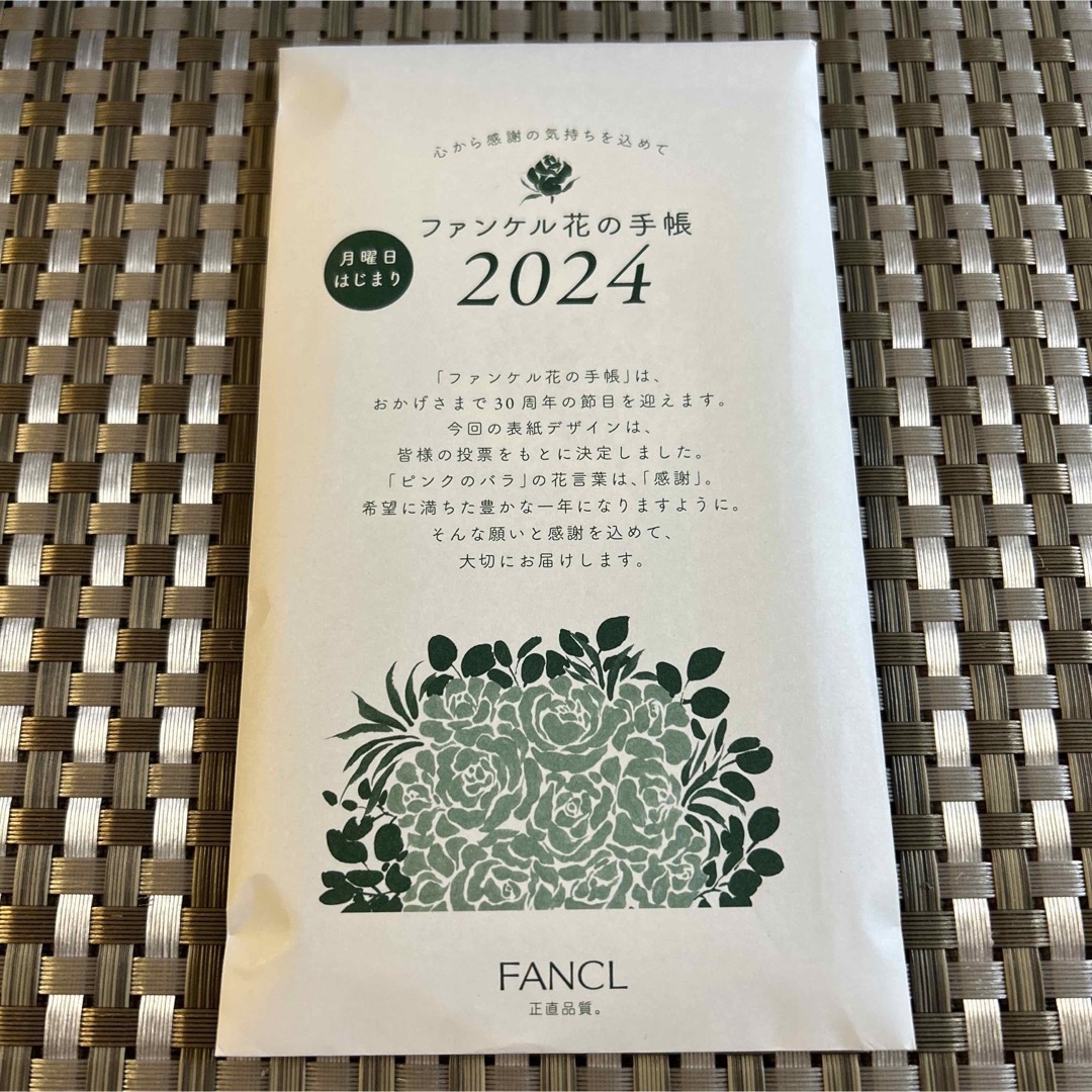 FANCL(ファンケル)のファンケル FANCL 花の手帳 2024 月曜日はじまり 新品未開封 インテリア/住まい/日用品の文房具(カレンダー/スケジュール)の商品写真