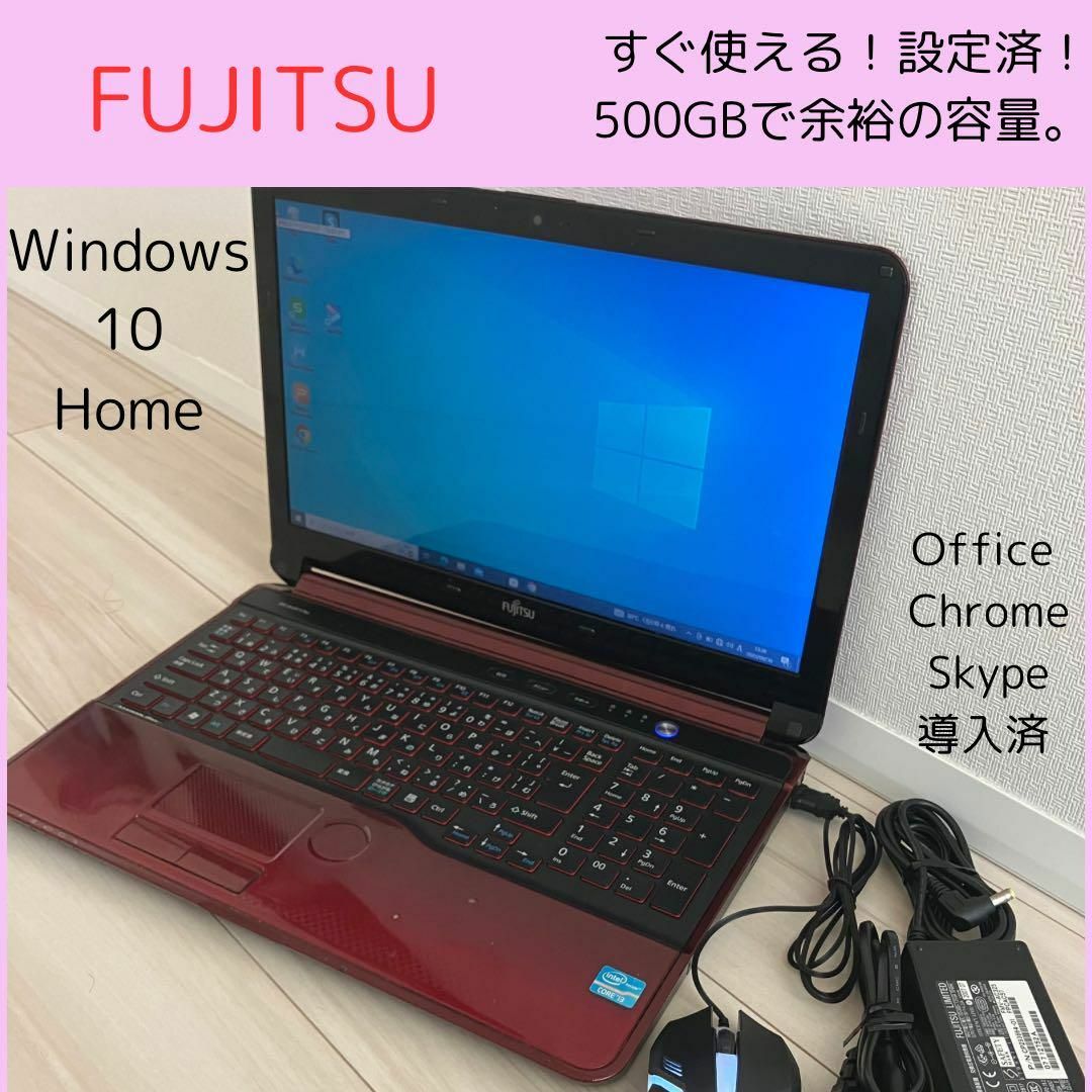 初心者向けノートパソコン 富士通 赤 500GB マウスつき ワード