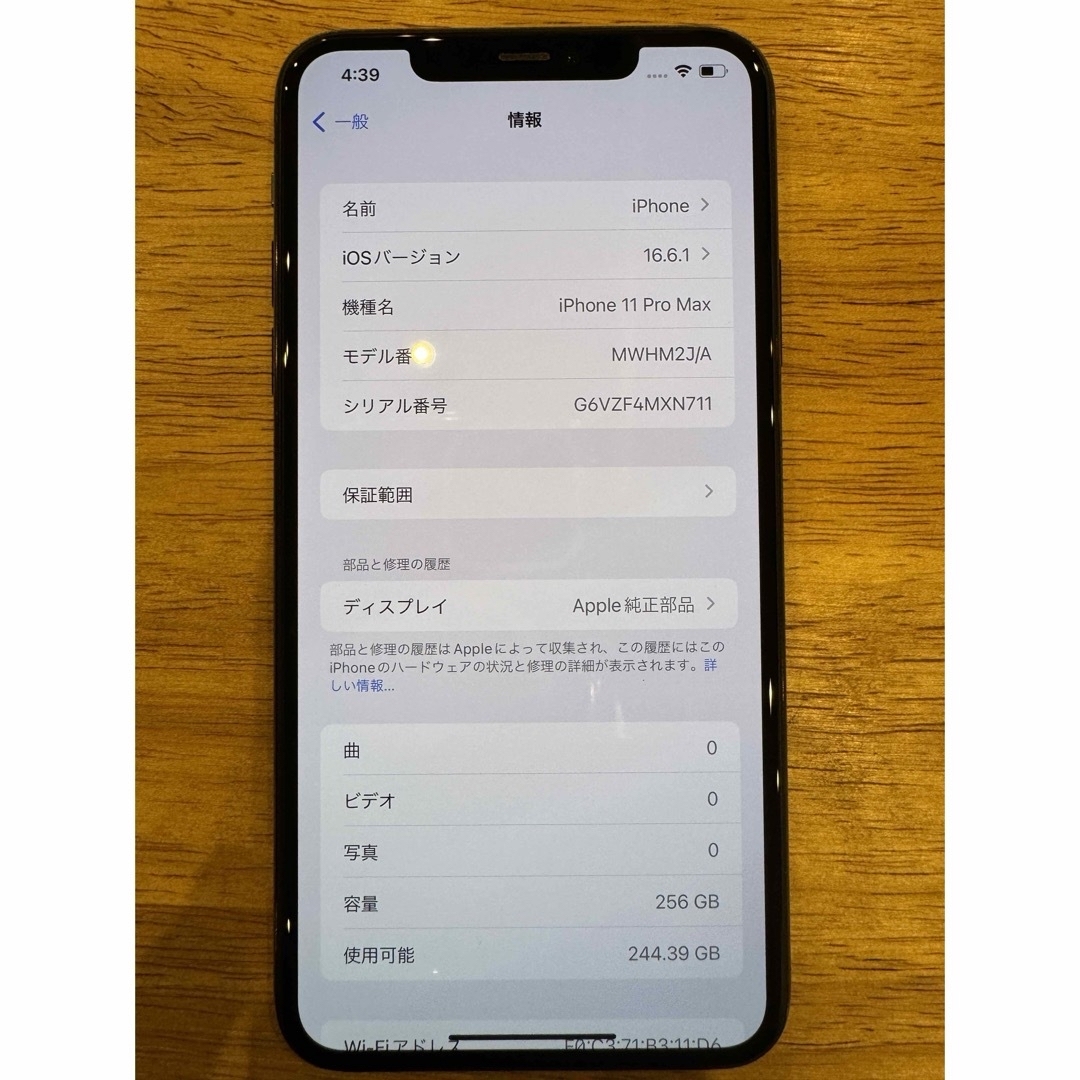 アップル iPhone11 Pro Max 256GB ミッドナイトグリーン 8