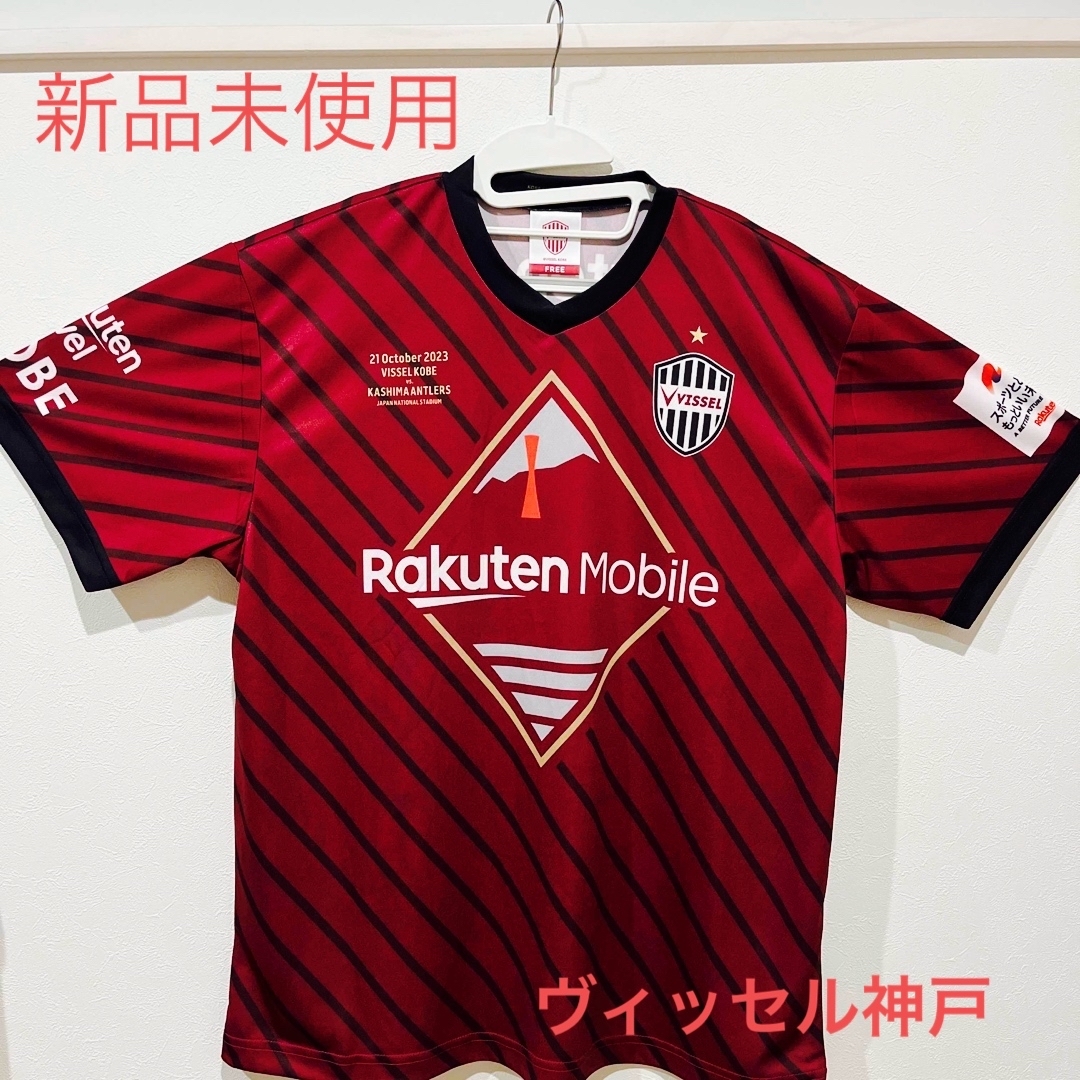 【新品未使用】ヴィッセル神戸　国立開催記念Tシャツ スポーツ/アウトドアのサッカー/フットサル(ウェア)の商品写真
