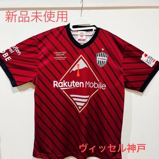 【新品未使用】ヴィッセル神戸　国立開催記念Tシャツ(ウェア)