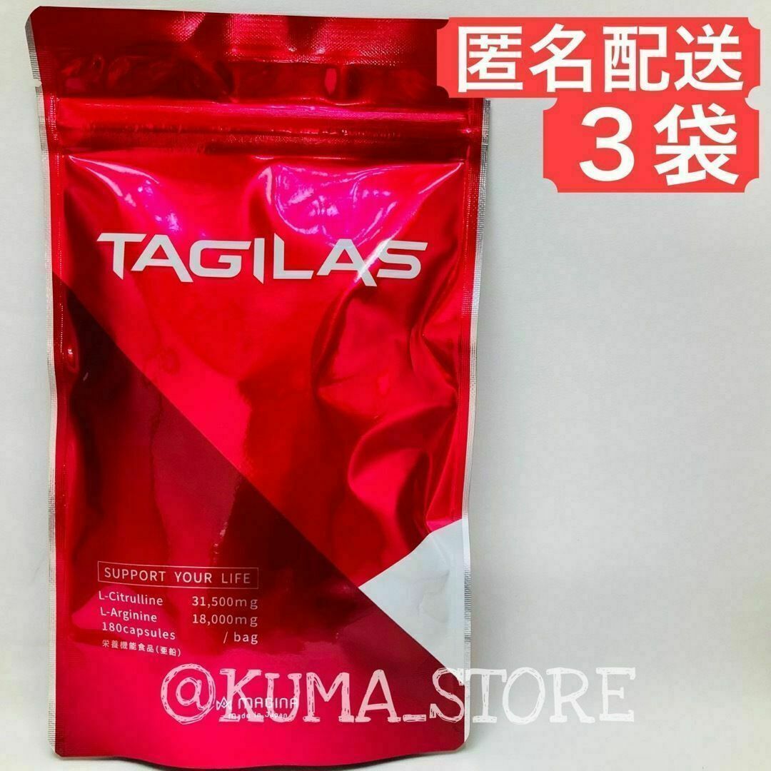 【3袋】 MAGINA TAGILAS タギラス メンズ サプリメント 健康食品