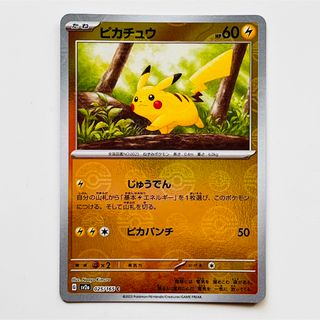 ポケモンカード サンダース エレブー マスターボールミラー マスボ 151 sr