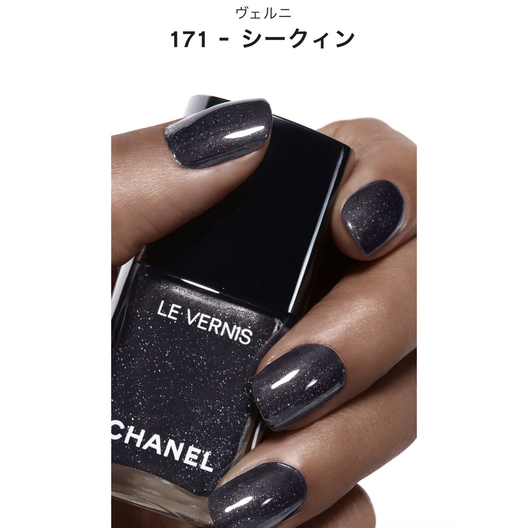 Chanel シャネル ネイル  ホリデー ヴェルニ#167#169#171