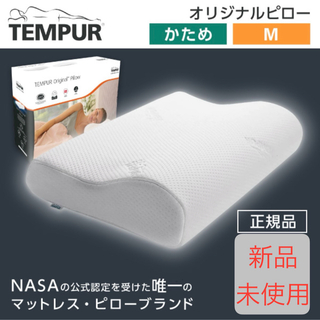 テンピュール 枕の通販 500点以上 | TEMPURのインテリア/住まい/日用品